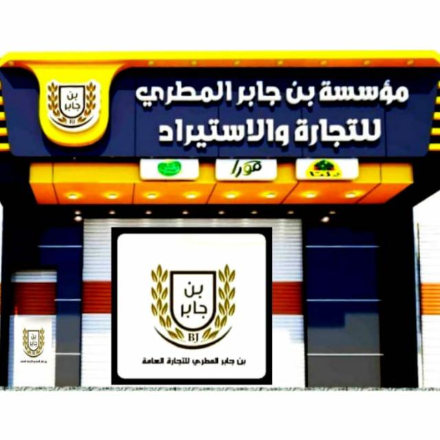 فروعنا في الجمهورية اليمنية