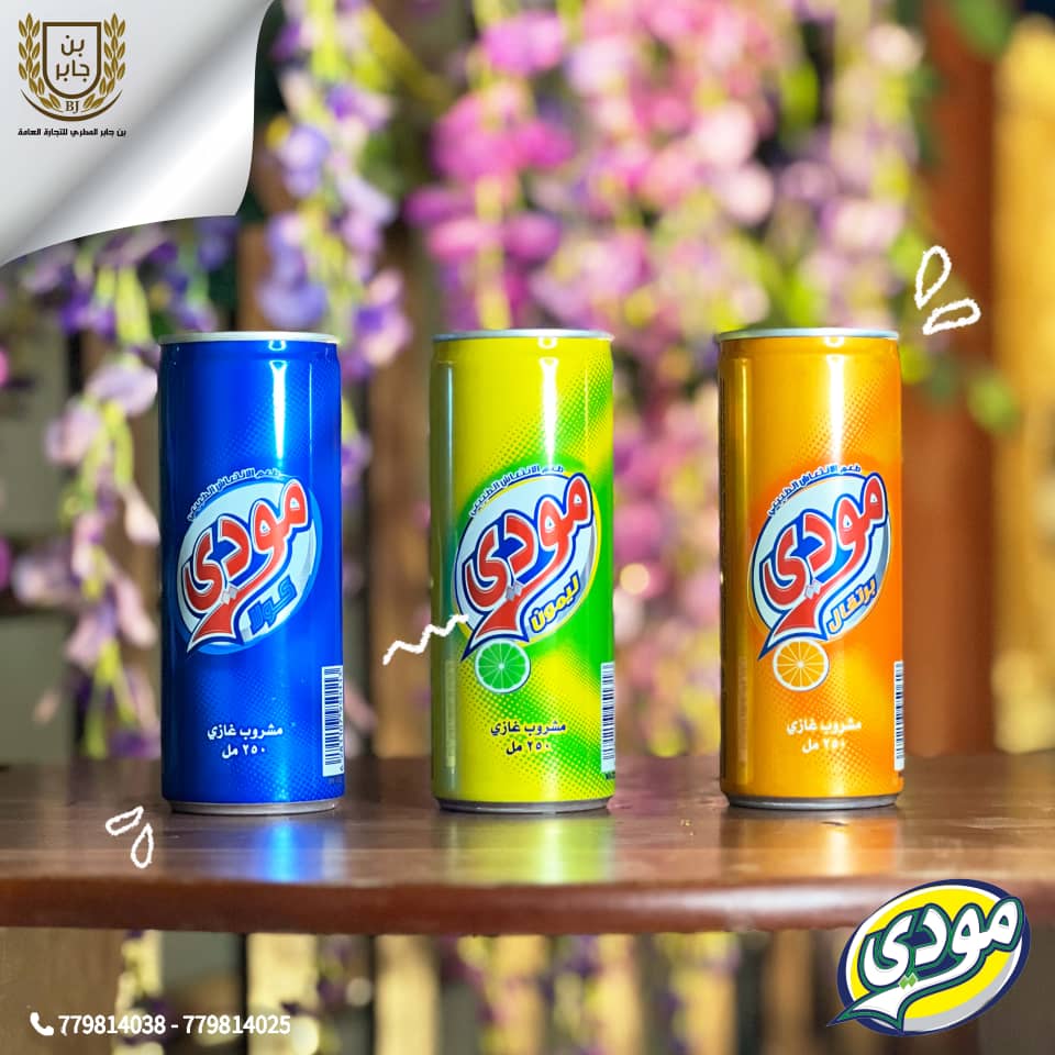 مشروبات مودي الغازية